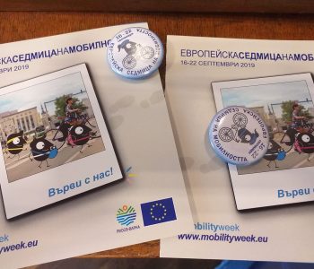 РИОСВ-Варна отбеляза Европейската седмица на мобилността